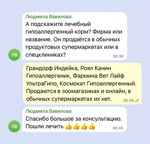 Отзыв владельца питомца о консультации ветеринара PetyPat